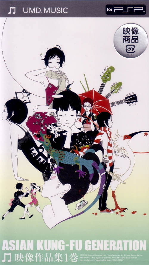 Eizo Sakushin Shu Vol.1 preowned (Japan)