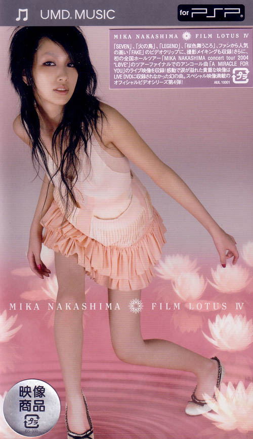 Film Lotus IV (Japan)