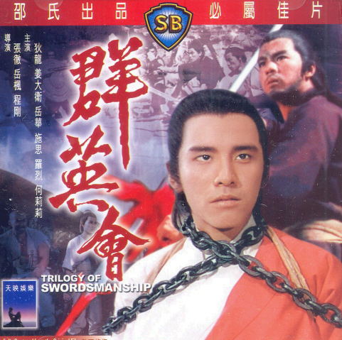 Chang Cheh