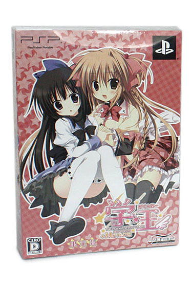 Gakuoh -The Royal Seven Stars- +Meteor [Limited Edition] (Japan)