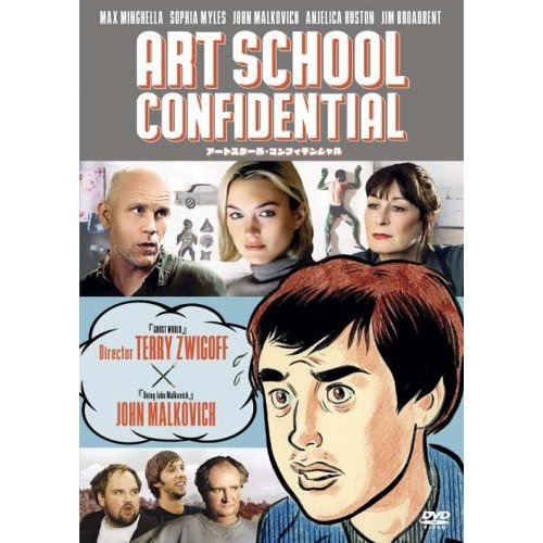 confidential school