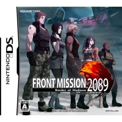 front mission 2089 border of madness english patch