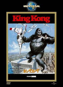 king kong