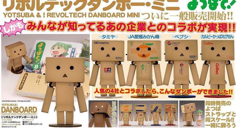 yotsuba danboard