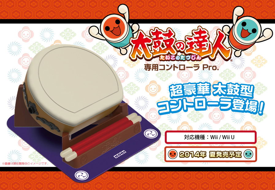 Taiko no Tatsujin Controller Pro
