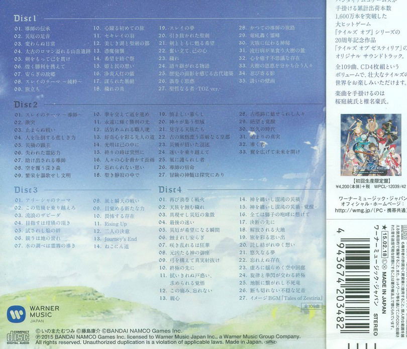 tales-of-zestiria-original-soundtrack-394845.3.jpg