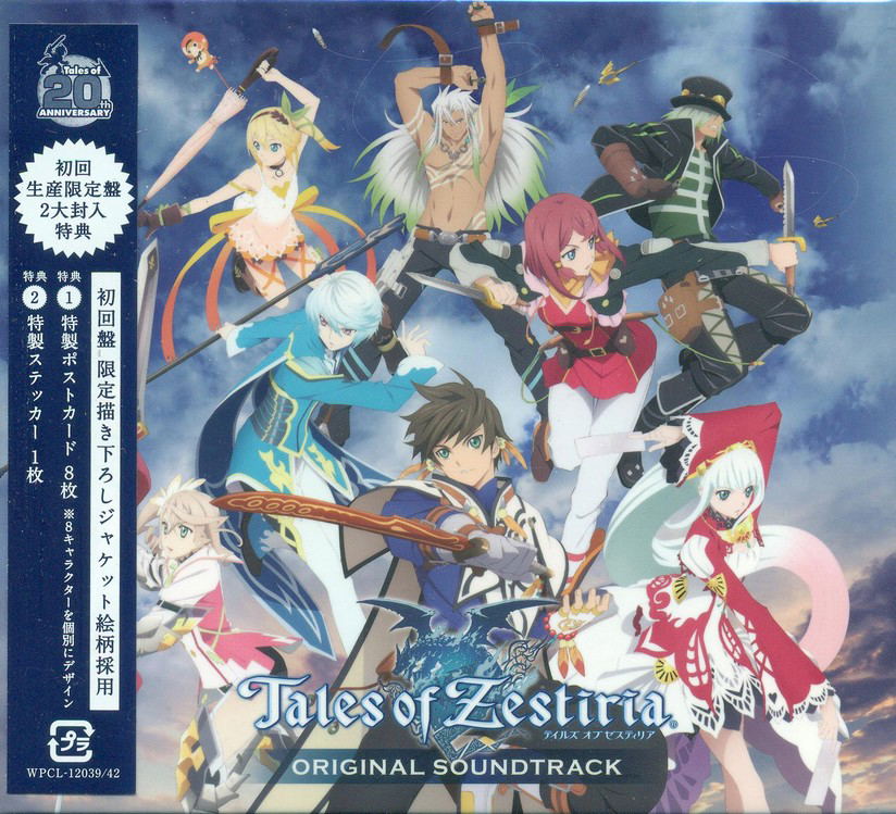 tales-of-zestiria-original-soundtrack-limited-edition-394843.2.jpg