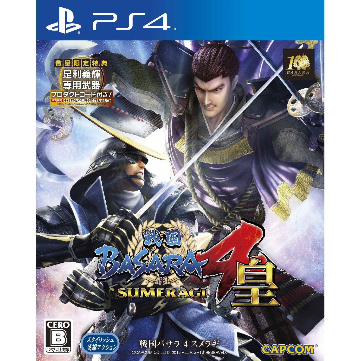 sengoku-basara-4-sumeragi-396981.19.jpg