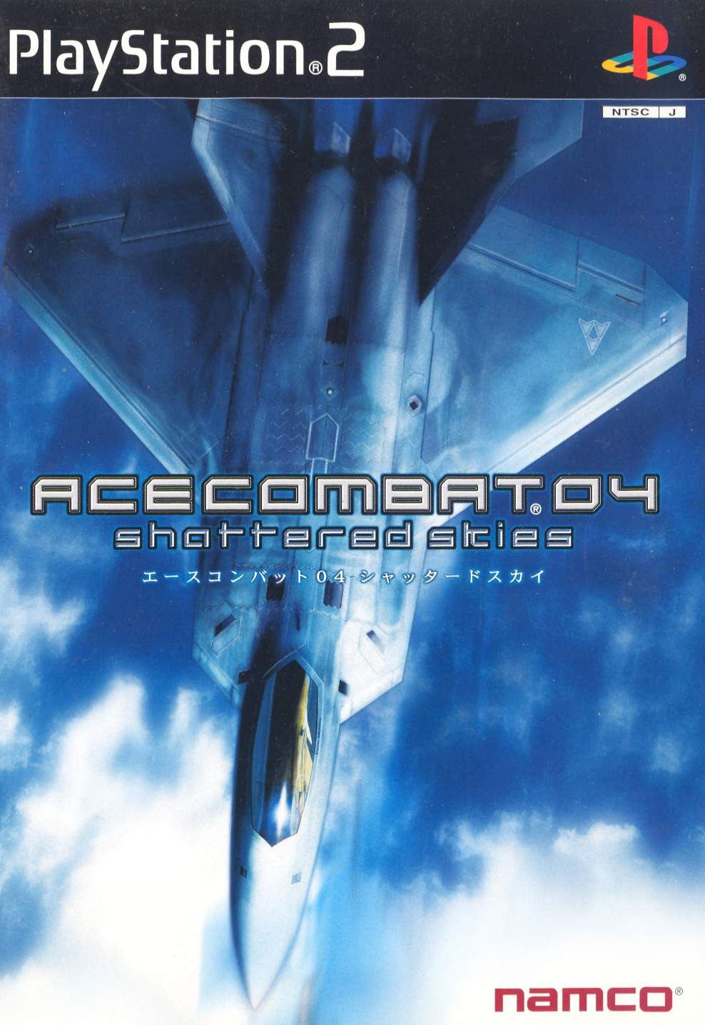 ace combat 04: shattered skies preowned