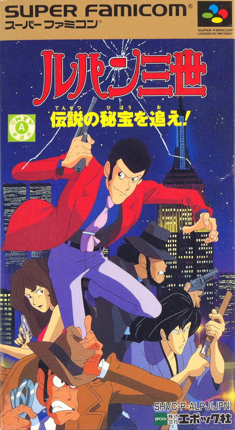 lupin sansei: densetsu no hihou o oe!