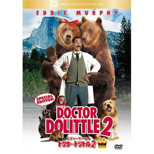 Dr. Dolittle 2 Special Edition