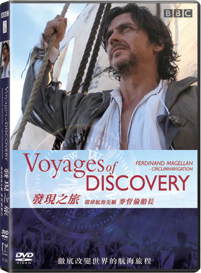 voyages of discovery 1: ferdinand magellan circum
