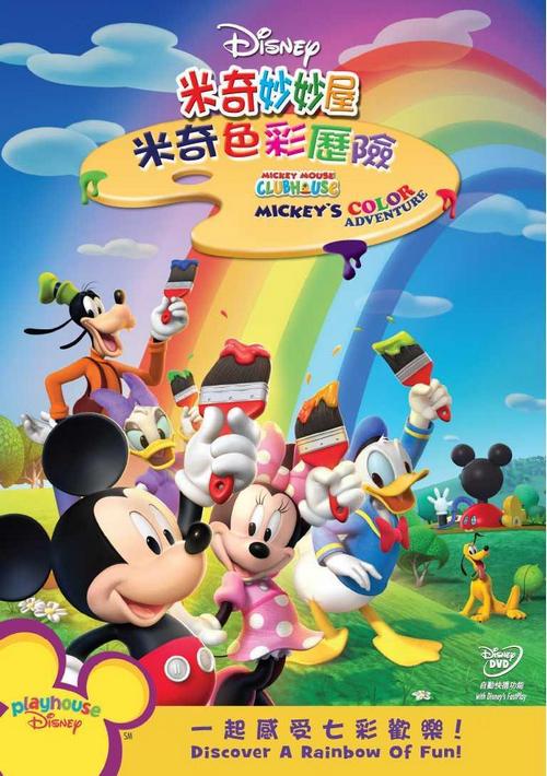 Mickey Mouse Clubhouse Mickey's Color Adventure