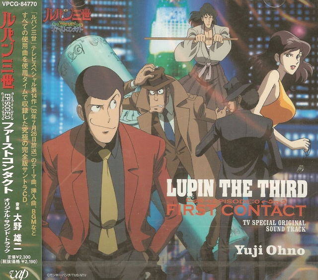 Video Game Soundtrack - Lupin III Episode: 0 - First Contact (Sonia Rosa)