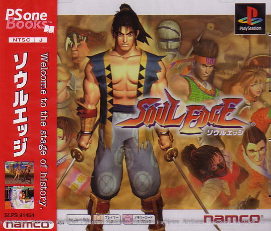 soul edge (psone books)