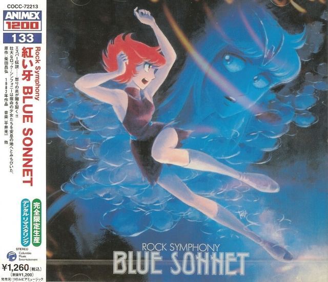Akai Kiba Blue Sonnet [1990 Video]