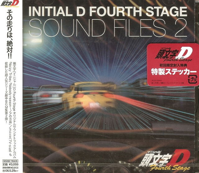 Video Game Soundtrack - Initial D Fourth Stage Sound Files 2