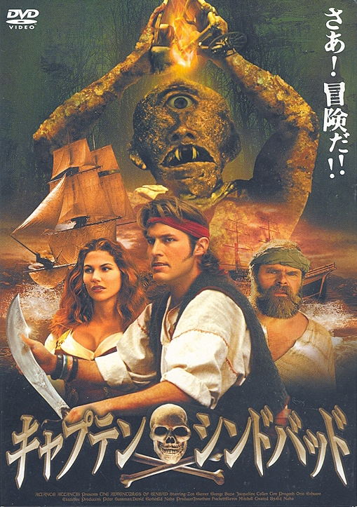 The Adventures Of Sinbad Dvd