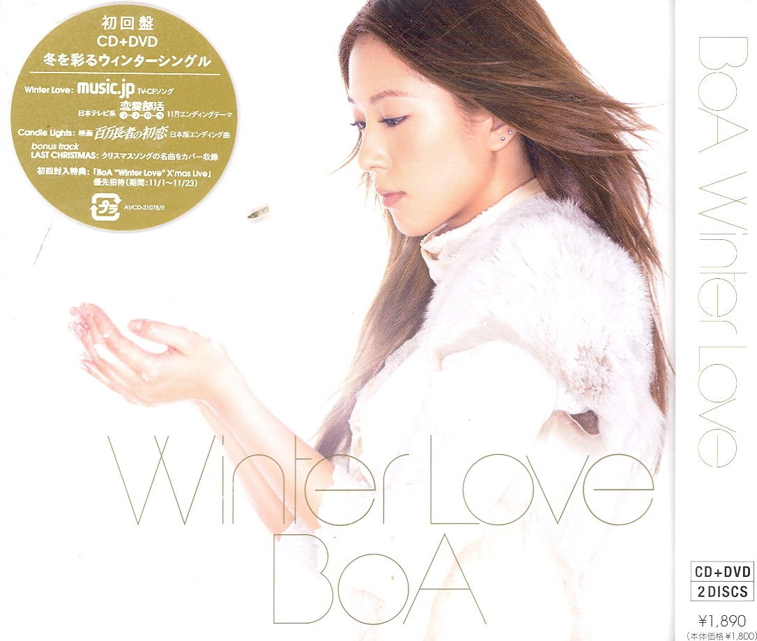 winter love [cd dvd]▼