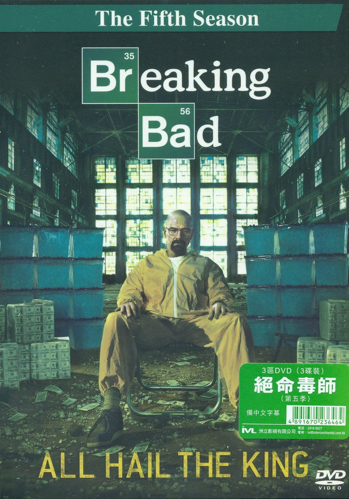 breaking bad season 5 [3dvd]