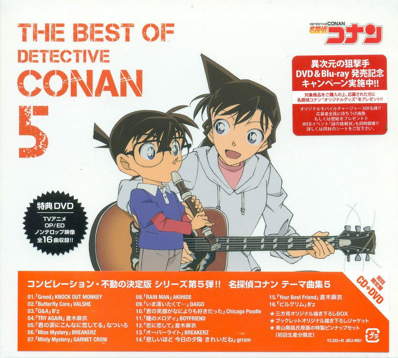 Detective conan all episodes