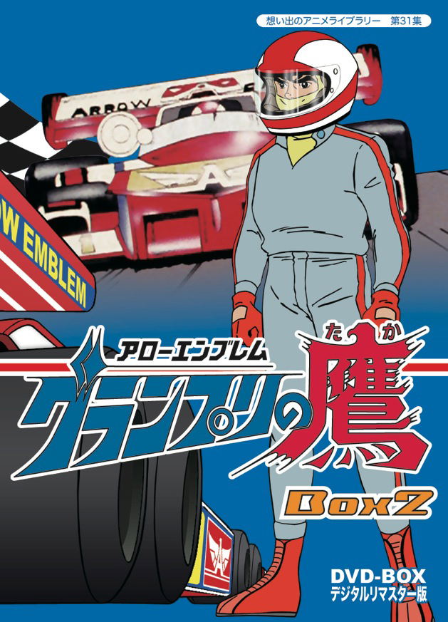 Arrow Emblem Grand Prix No Taka