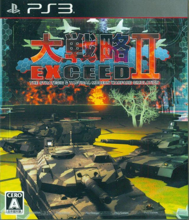 system up pump Exceed II Daisenryaku