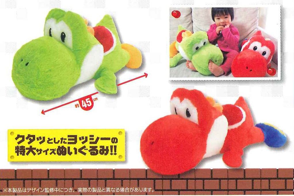 big plush yoshi