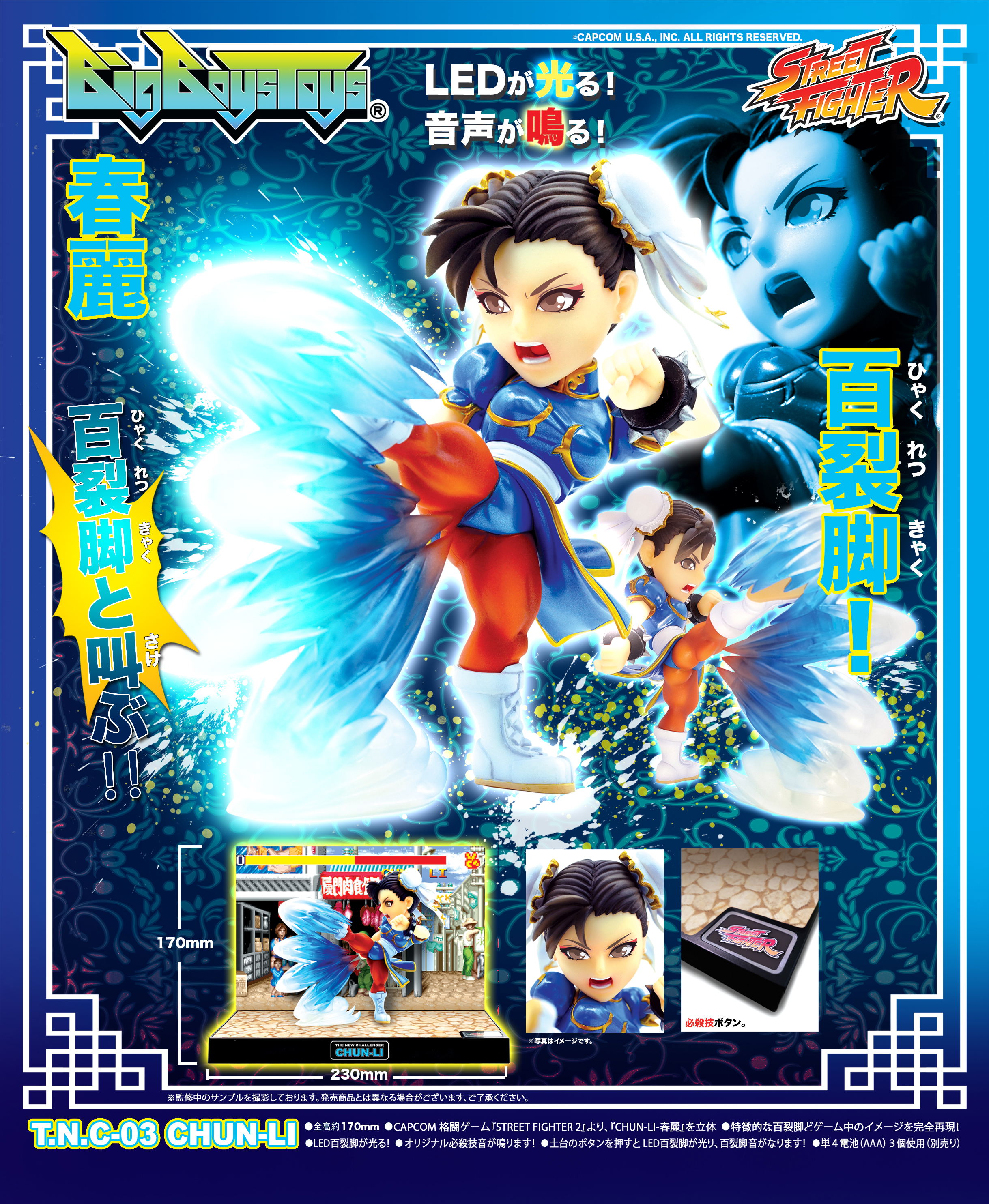 STREET FIGHTER T.N.C. 03- CHUN-LI