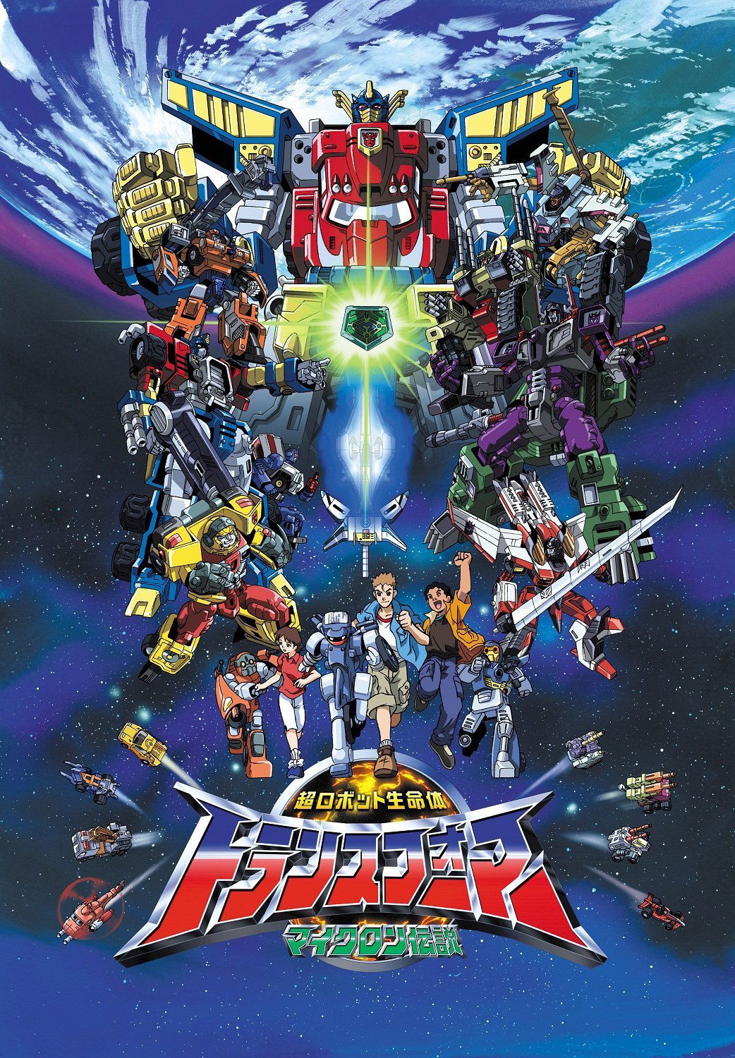 Transformers Armada Dvd Set
