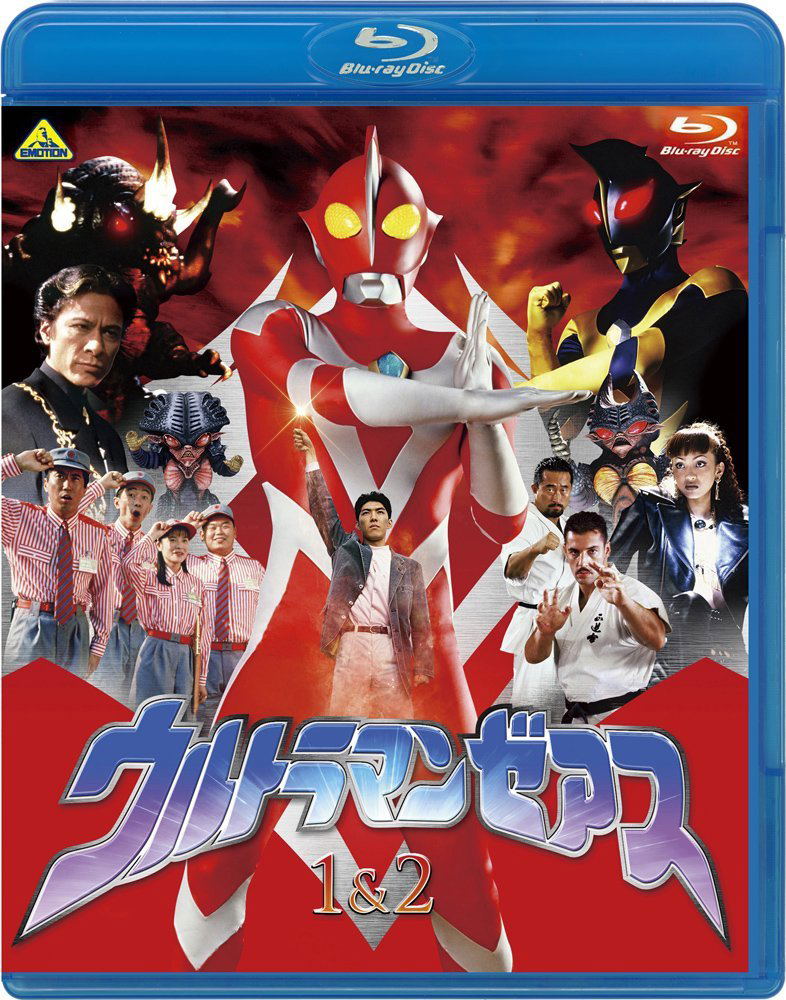 ultraman zearth 1 and 2