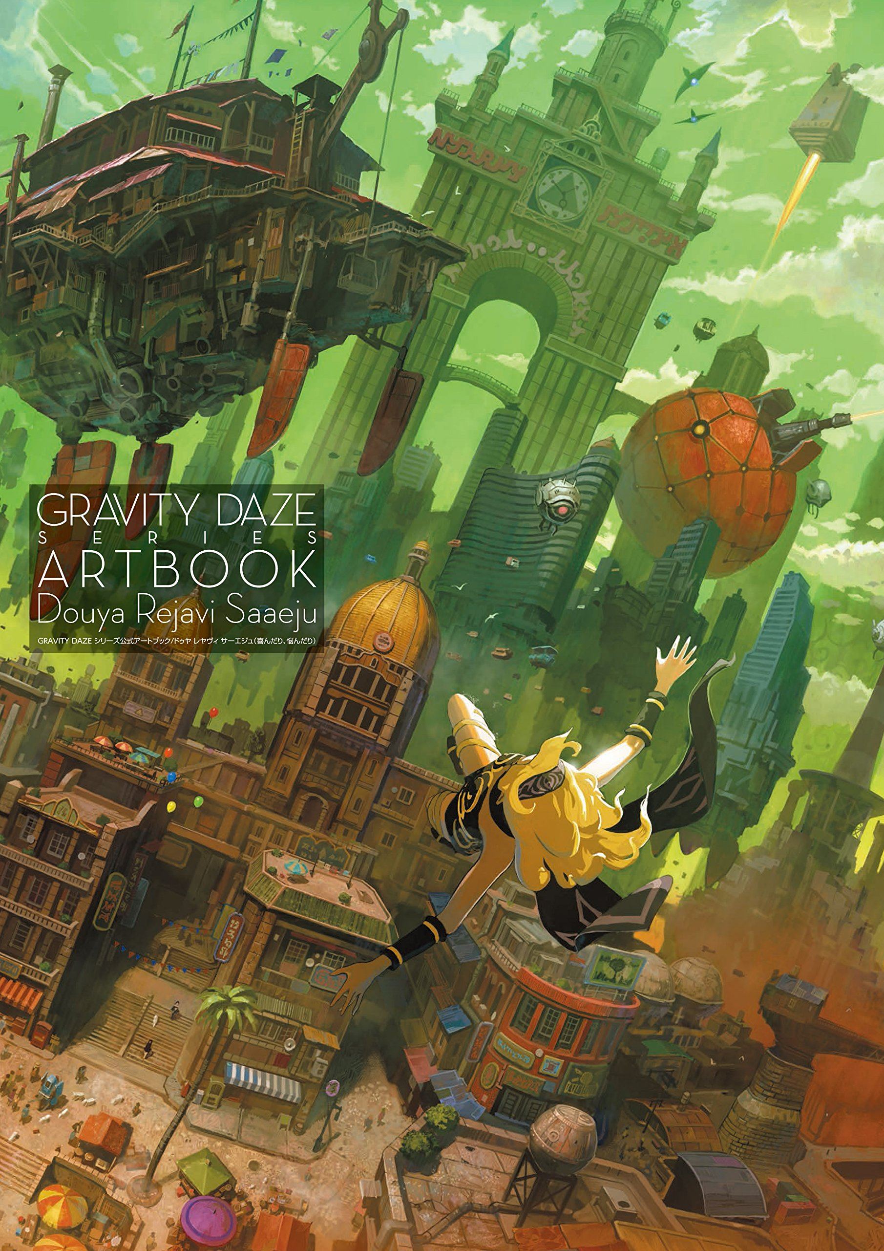 gravity-daze-series-official-art-book-511401.3.jpg
