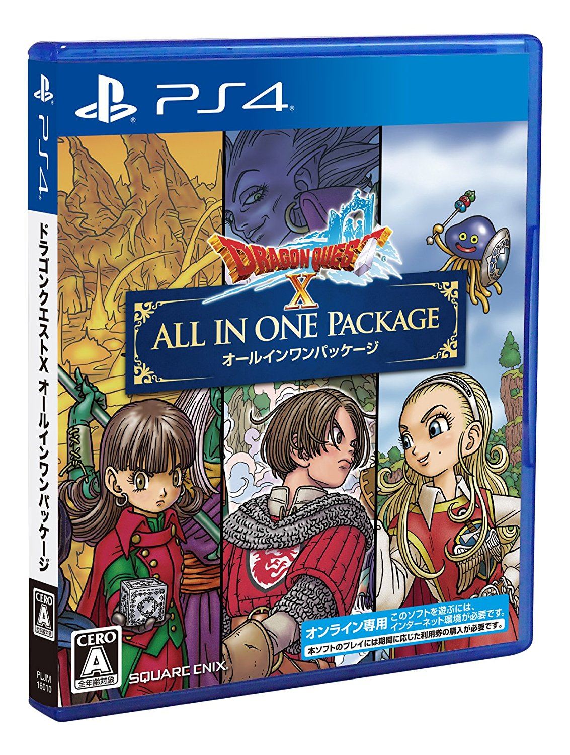 Dragon Quest X All In One Package