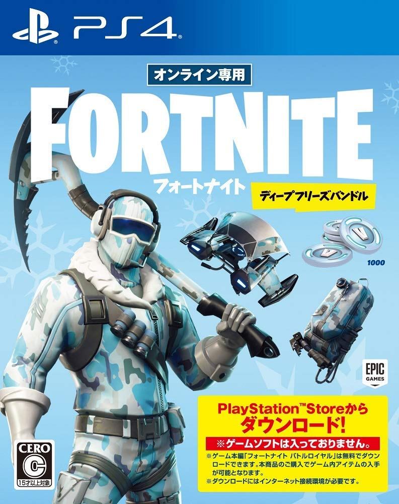 Fortnite: Deep Freeze Bundle - 640 x 640 jpeg 75kB
