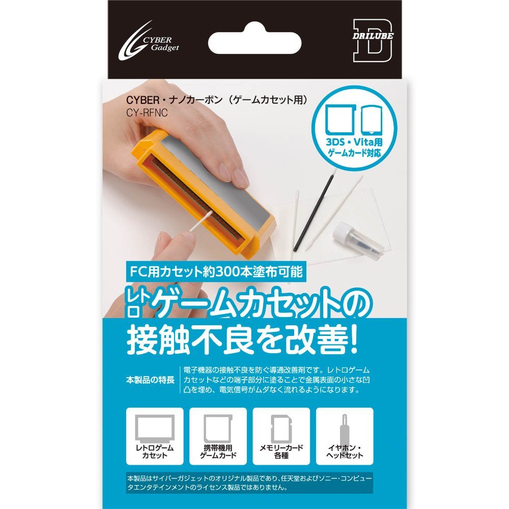 Nano Carbon for Game Cassette