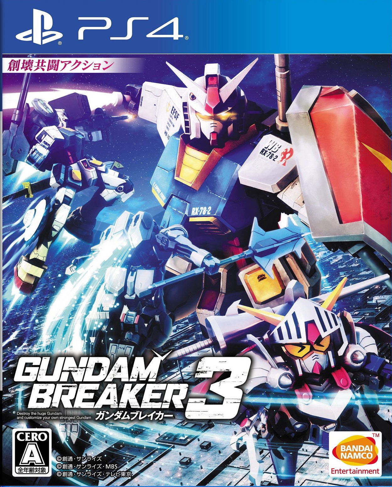 Gundam Breaker 3