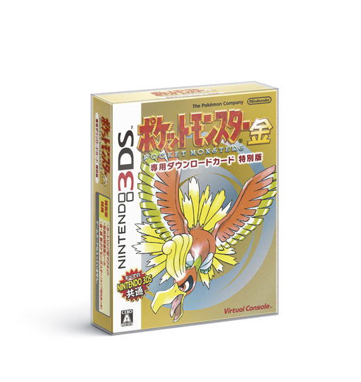 Pocket Monster Gold [Download Card Limited Edition]