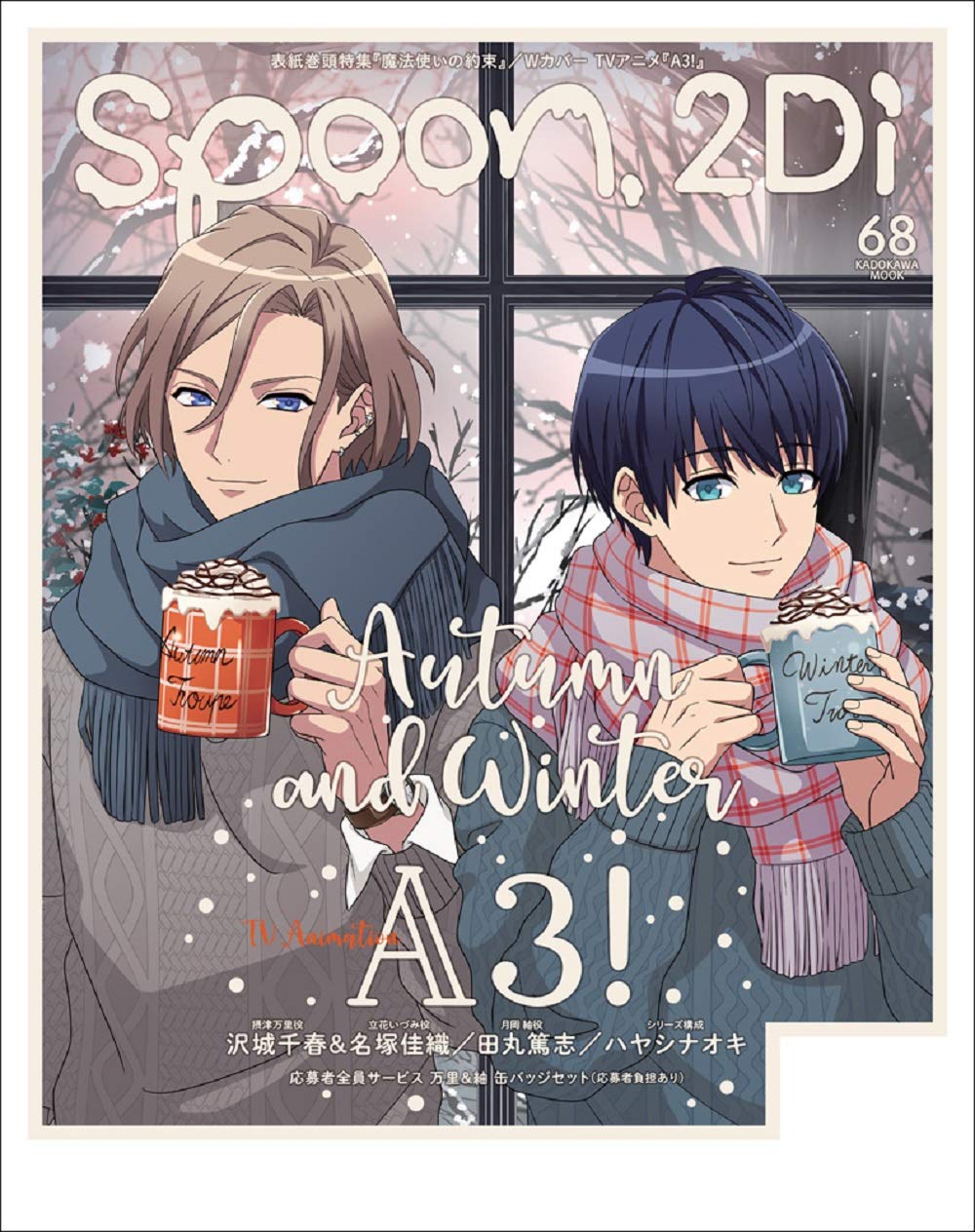 Spoon 2di Vol 68