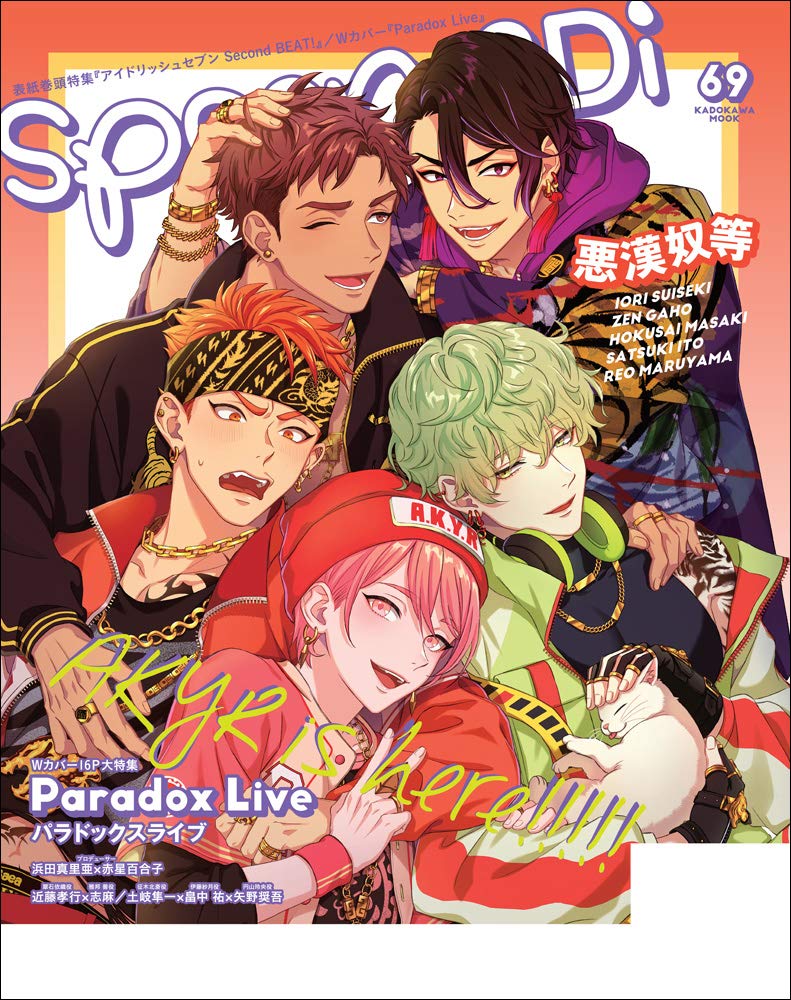 Spoon 2di Vol 69