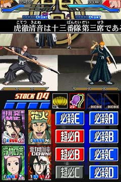 Bleach Ds 2nd Kokui Hirameku Chinkon Uta