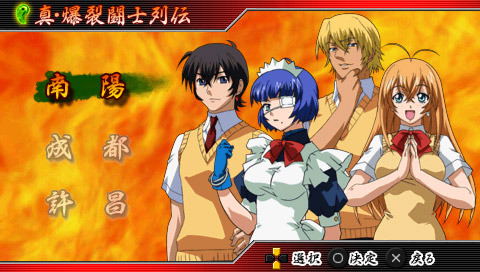 Ikkitousen Eloquent Fist Best Collection