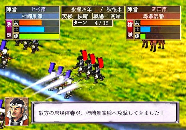 Sengoku Tenka Touitsu Systemsoft Selection