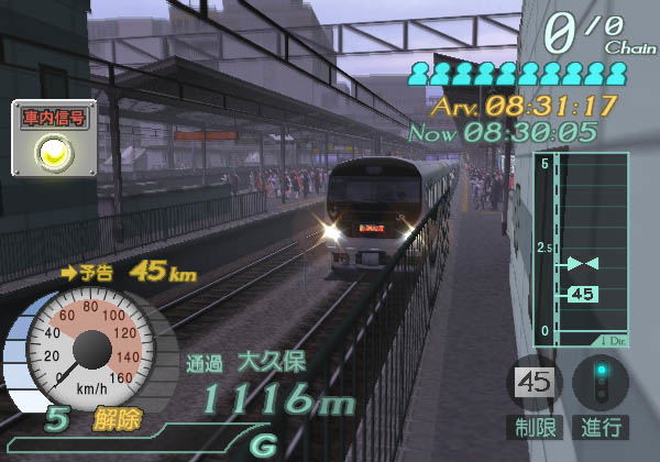 Densha De Go Final