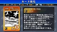 initial d street stage doesnt support analog