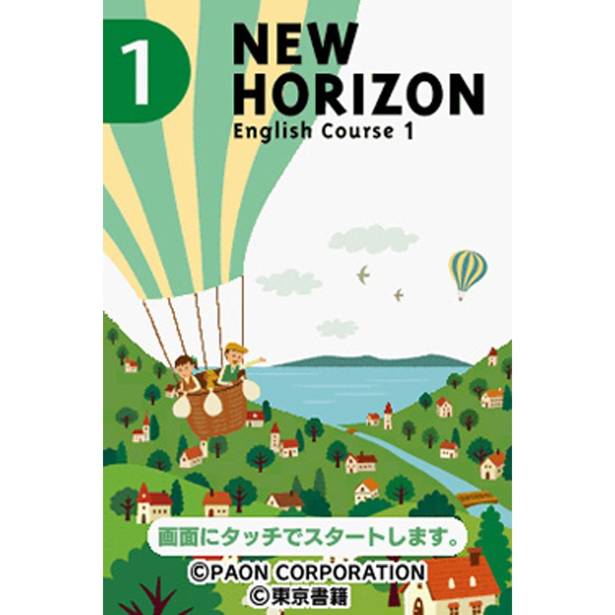 New Horizon English Course 1