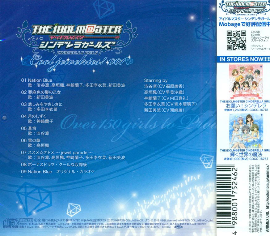 Video Game Soundtrack Idolmaster Idolm Ster Cinderella Master Cool Jewelries 001