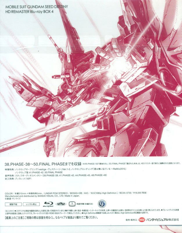 Mobile Suit Gundam Seed Destiny Hd Remaster Blu Ray Box Vol 4