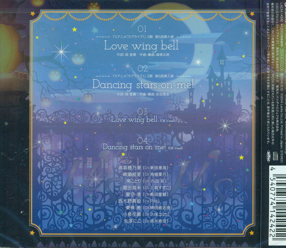 Anime Soundtrack Love Wing Bell Dancing Stars On Me Love Live Insert Song For Episode 5 Episode 6 M S