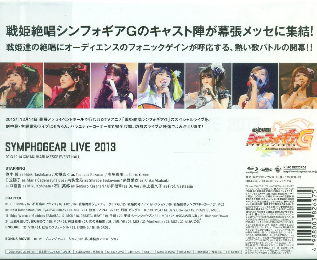 Symphogear Live 13