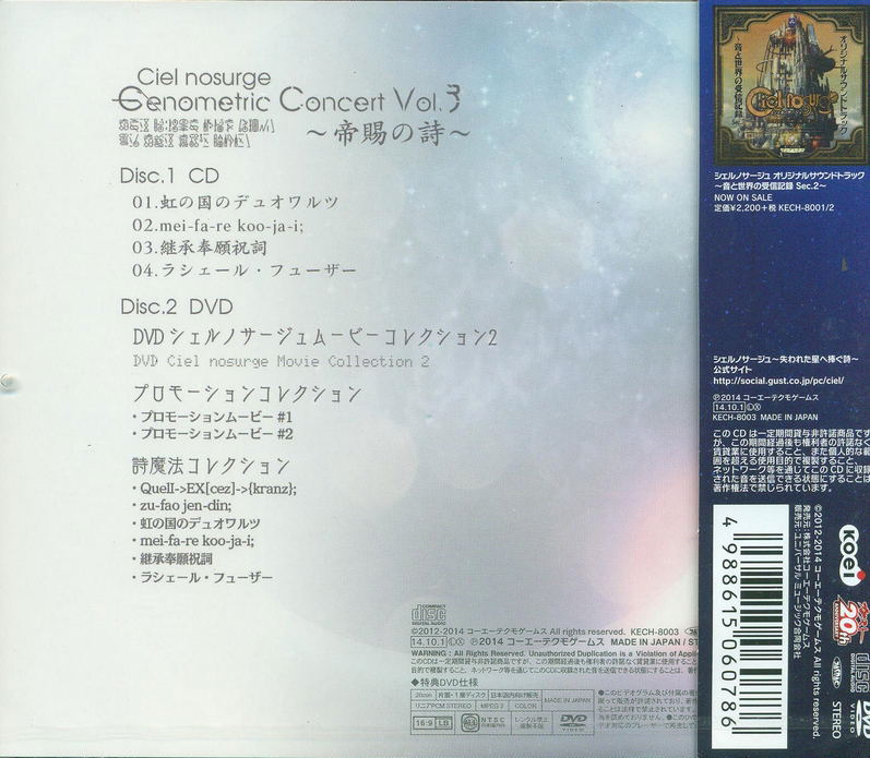 Video Game Soundtrack Ciel Nosurge Genometric Concert Vol 3 Teishi No Shi Cd Dvd